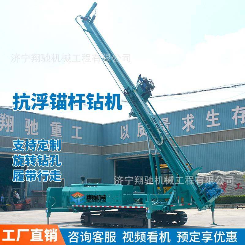 抗浮锚杆钻机履带行走60度旋转锚固基坑支护打孔注浆抗拔钻孔机