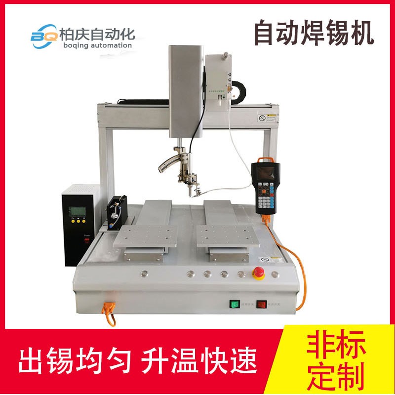 自动焊锡机单头全自动双工位pcb板拖焊LED灯USB点焊焊锡机