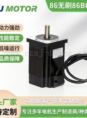 86直流无刷电机48V785W3000转2.5N.m机身130mm厂家直销淞杰现货