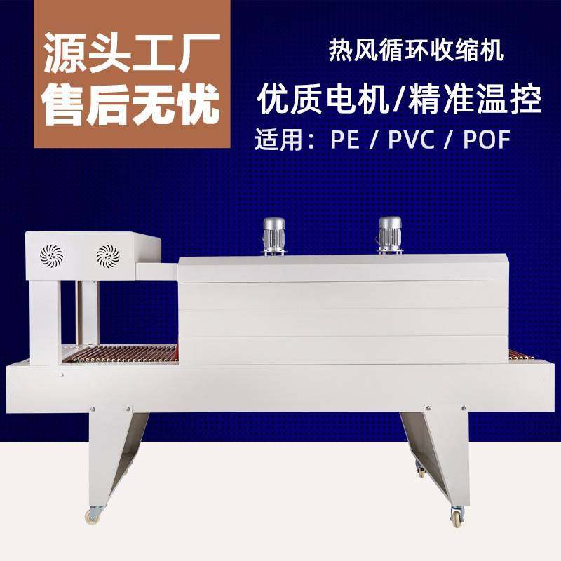 热收缩机热风循环包装机PEPVCPOF膜整箱瓶装罐装热收缩包装机,办公设备/耗材/相关服务,收缩机,淘宝优惠券,粉丝福利购,淘宝优惠卷