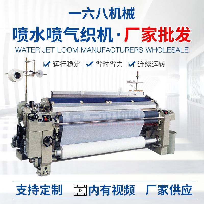 供应喷水织布机青岛喷水织机851高速双喷电子储纬喷水织机,纺织面料/辅料/配套,其他纺织机械,淘宝优惠券,粉丝福利购,淘宝优惠卷