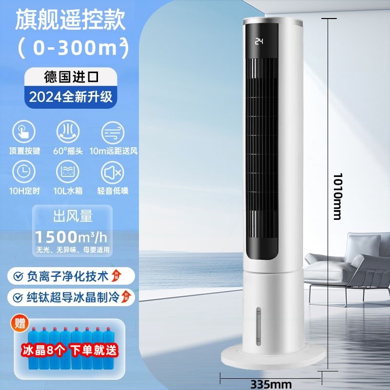 空调扇小型冷风机2024新款宿舍蒸立式静音发式加冰块制冷塔扇家用