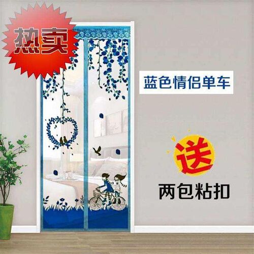 夏季防蚊i磁性门帘 卧室安全防蚊虫软纱门纱窗加密版90/100*210cm
