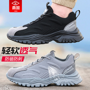 子透气轻便夏季 劳保鞋 轻便钢头工作防砸防刺穿老保工地鞋 男士 男款
