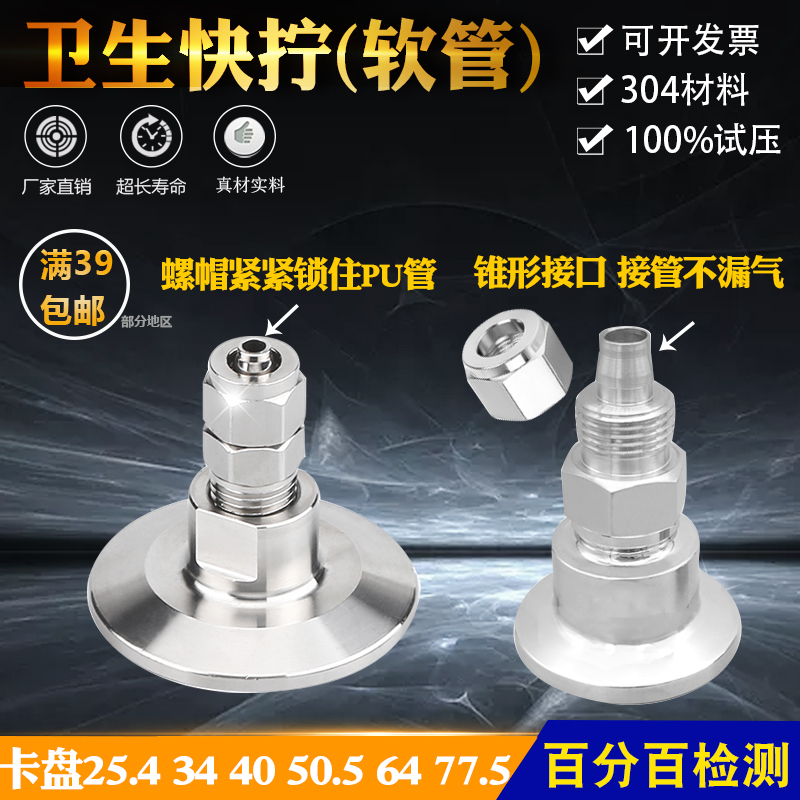 不锈钢304卫生快拧转气管接头快插快速皮接PC气嘴快装软管转接头