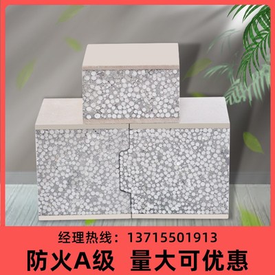 轻质外墙隔墙板隔音板保温水泥泡沫防火板工地装修隔断板环保防潮