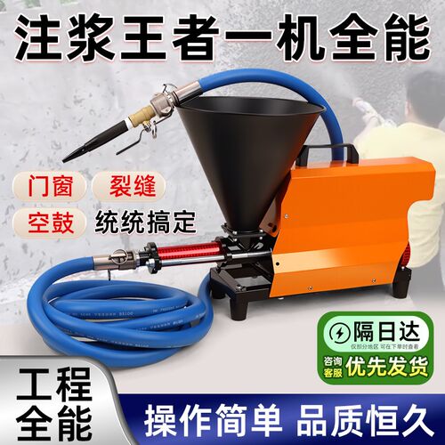 自动水泥注浆机防水涂料门u窗墙面缝隙瓷砖空鼓补漏便携灌浆喷涂