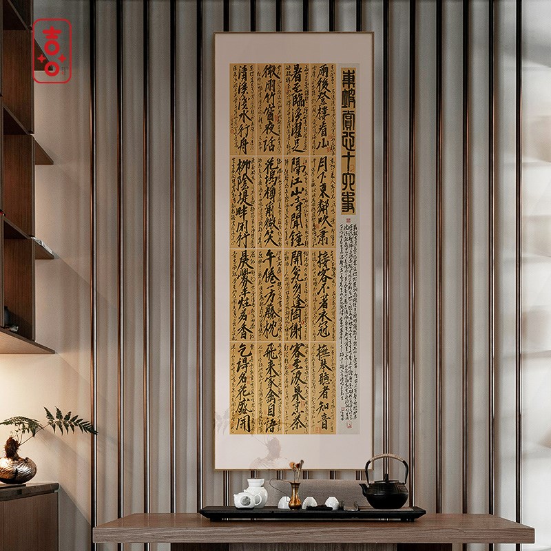 张宝旺东坡十六乐事 新中式玄关装饰画酒店大堂竖版过道挂画