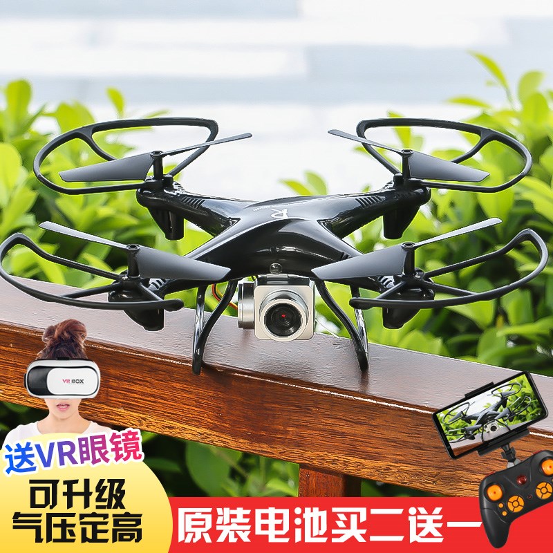 遥控无人机小学生7-12岁小型充电迷你四轴高清航拍器防撞防水