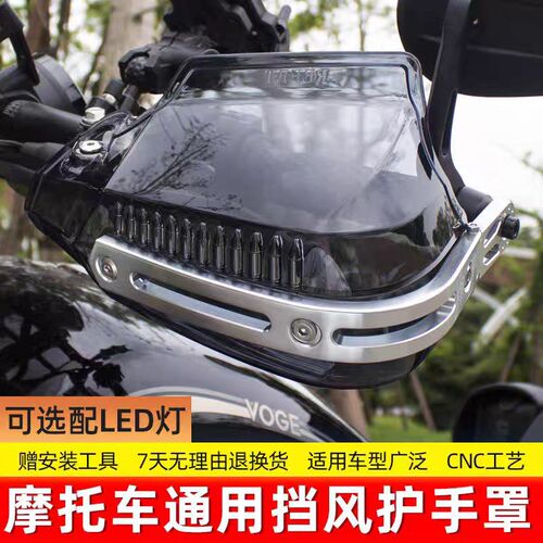适用于佛沙300 350【20-22款】改装车把R挡风护手罩防摔床包