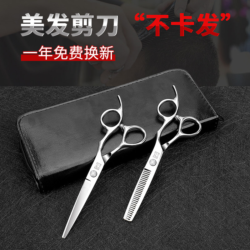 理发剪刀美发剪平牙剪打薄刘海剪发型师家用剪头剪子套装图片