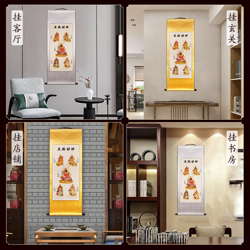 道家挂画五路财神赵公明画像八方来财客厅书房玄关招财装饰画墙画