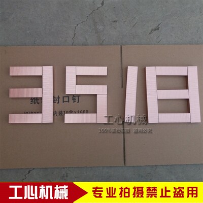 纸箱封箱钉3518封底钉纸箱钉封口钉足足16000订脚踏封箱机订底机
