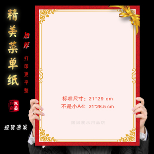 a4菜单纸餐饮饭店价目表手v写单页内页插页设计制作食谱菜谱打印