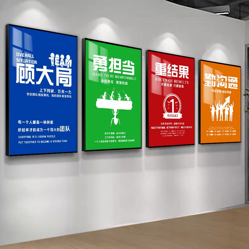 公司企业会议室文化墙贴办公室墙面装饰挂画团队励志标语氛围布置