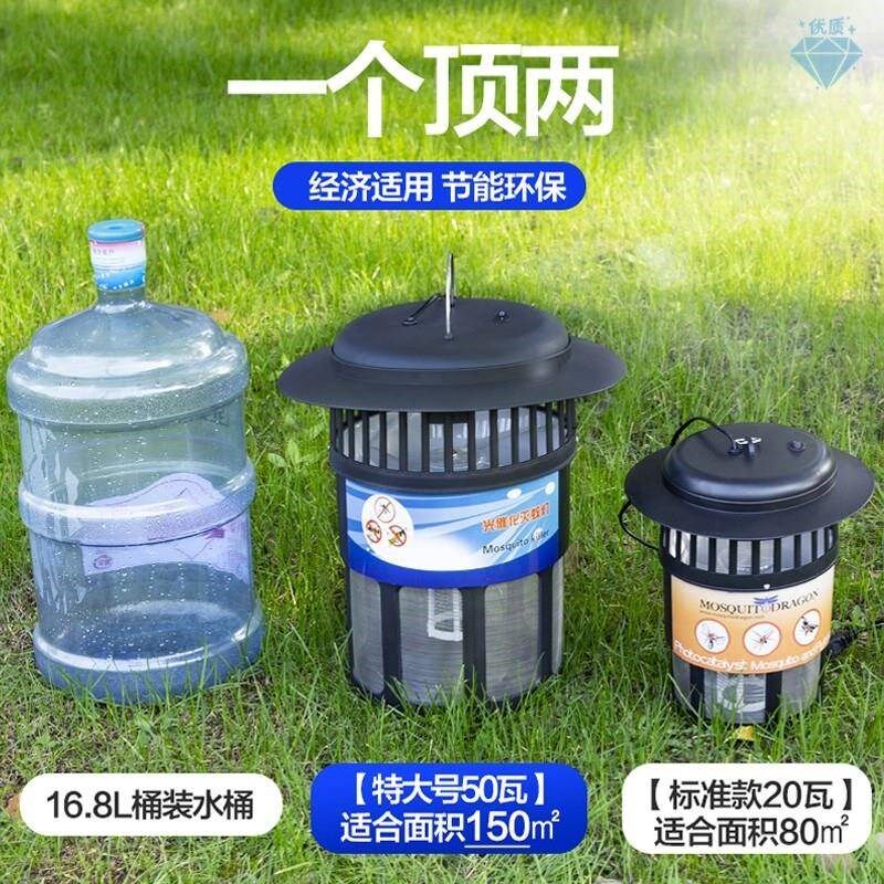 养殖场驱苍蝇蚊子蚊蝇通灭蚊器猪厂牛场灭蚊灯驱蝇神器室外庭