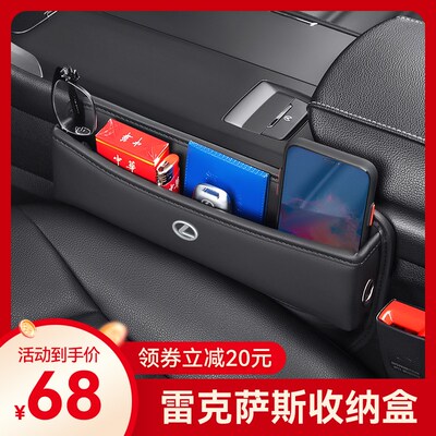 适用于雷克萨斯汽车载座椅缝隙储物盒夹缝收D纳盒es200300hnx200R