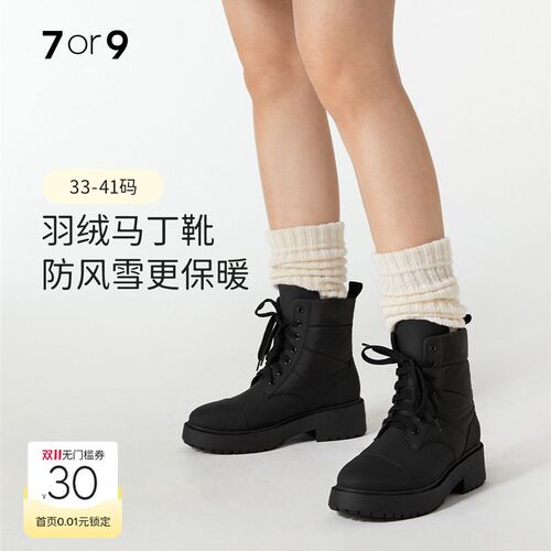 7or9马丁靴短靴女粗跟增高圆头W短靴榛果泡芙