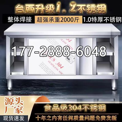 厨房商用打荷台304加厚不锈钢工作台储物柜切菜U柜烘焙拉门案板