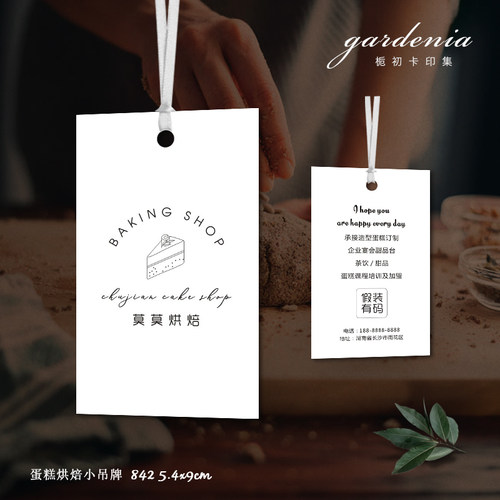 蛋糕吊牌定制烘焙吊牌定制蛋糕z小贴士面包吊牌吐司吊牌卡片定做