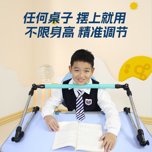 不限桌型坐姿矫正器纠正写字低头驼背作业L防近视护栏视力保护支