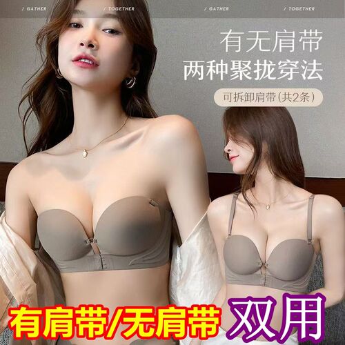 前扣内衣女小胸聚拢显大防滑2024新款无钢圈隐形加厚Y无肩带文胸