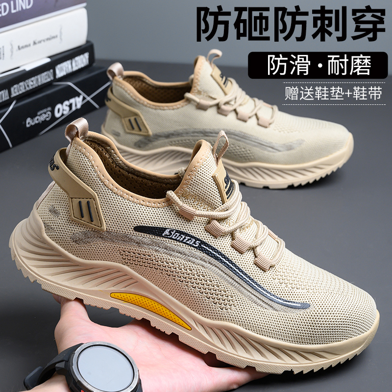 劳保鞋男款士防砸防刺穿工作轻便老保带钢板钢头工地软底夏季透气