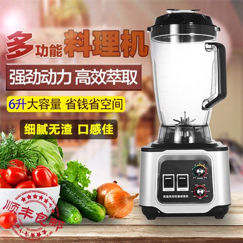 商用6L4L升现磨豆浆p机K80早餐店商用磨浆机定时型破壁豆浆机机器