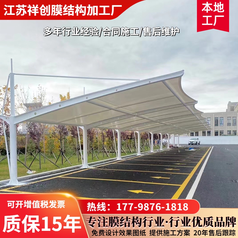 江苏膜结构停车棚电动车车棚停车篷社区充电桩汽车棚自行车棚雨棚