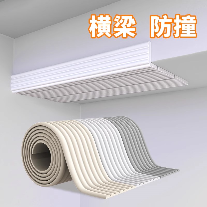横梁防磕碰头软包垫泡沫海绵水泥枉防撞保护贴楼梯间底房梁防撞条