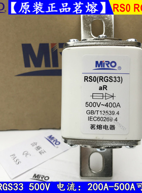 茗熔熔断a器RS3/RSO/RS0/RGS33-400A350A315A保险丝500V750V250V