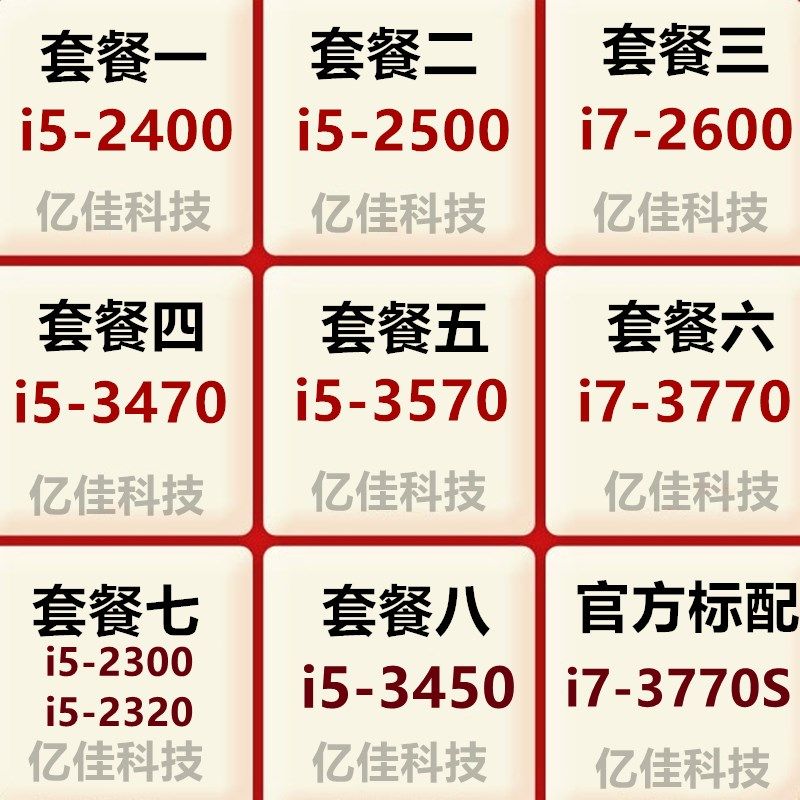 i5-2400 2500 3470 3570  i7 z3770