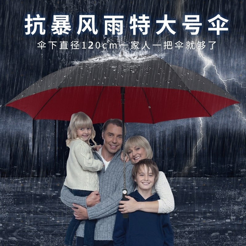 双层自动长柄伞抗风男大号加固加厚双人三人超大号暴雨伞定制