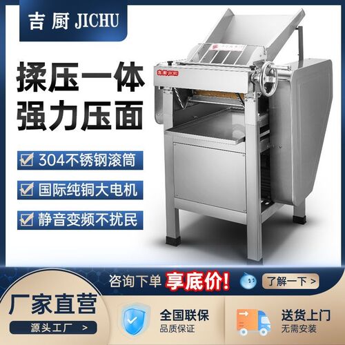 吉厨压面机商用130型t不锈钢包子馒头压皮机高速静音自动轧面机