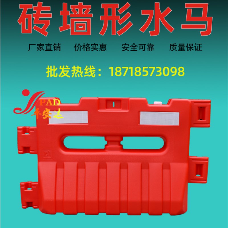 砖墙形水码 1500*900加厚港款水马 注水围档市政隔离墩两种款式