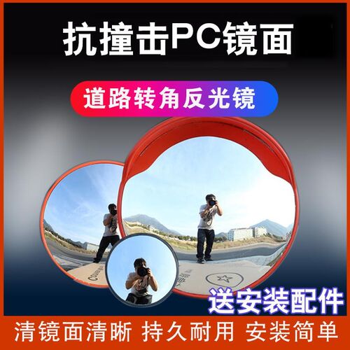小室外凹凸镜片i广角镜道路交通反光镜玻璃防水球面镜100圆镜镜子
