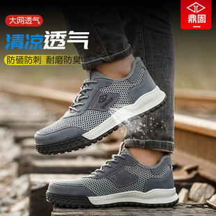 防砸防刺穿钢头钢板工作工地安全夏季 男士 透气防臭轻便 男款 劳保鞋