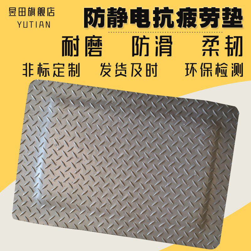 防疲劳地垫e工业抗疲劳地垫工厂站立作业脚垫防静电脚垫抗疲劳脚图片