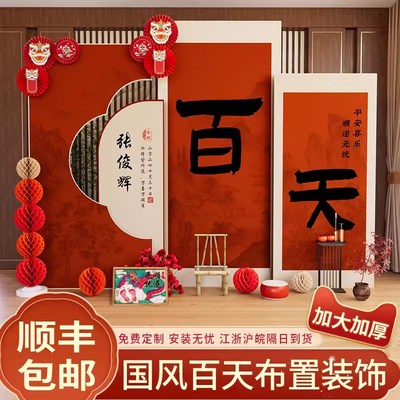 龙宝宝百天岁百日宴满月生日场景布置装饰男孩婴儿酒店背景墙kt板