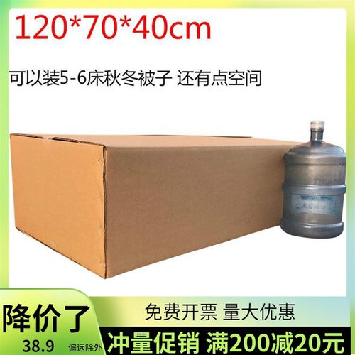 物流特大号纸箱搬家用特硬五层打包收纳纸箱子P超大加厚纸壳盒纸