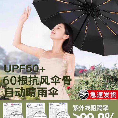 全自动耐用雨伞加大加厚加t固女晴雨两用男士折叠防风学生大号防