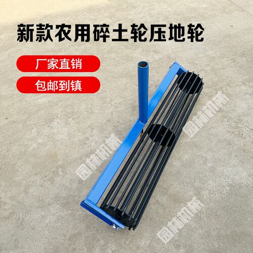 新款农用c碎土轮压地轮平地轮整地轮碎土轮滚子旋耕机加粗加厚配