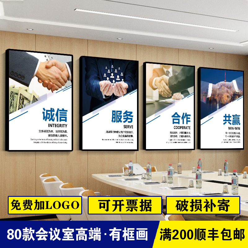 办公室装饰画企业文化墙挂画工厂车间会议室走廊公司励志标语定制图片