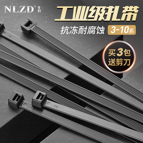 尼龙塑料扎带黑白色自锁式卡扣扎线带捆绑绳勒死狗固W定绑带束线