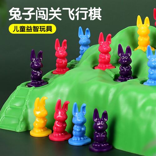 飞行棋儿童版棋类益智玩具小学生亲子互I动闯关大冒险棋幼儿园飞