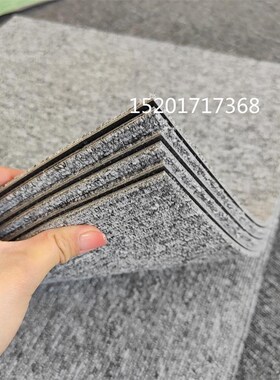 方块地毯书房写字楼办公室满铺简约现代PVC沥青方块毯衣帽间商用