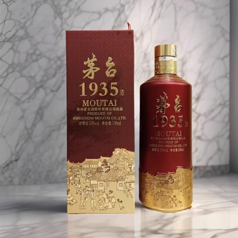 空瓶子 毛台1935 影视酒柜酒架超市饭店样板间摆件装饰品