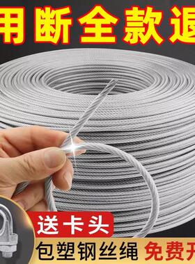 包塑镀锌钢丝绳子包胶大棚遮阳网带皮软拉线23456R810mm防锈安装