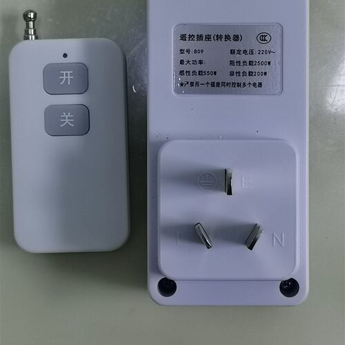 红外射频智能插座家用大功率遥控可穿墙开关插座远距离无线遥控