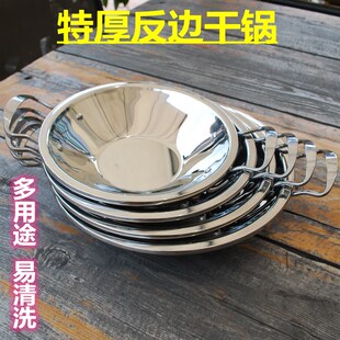 商用特厚无磁反边干n锅圆形小龙虾平底海鲜盘宽边小火锅电磁炉专